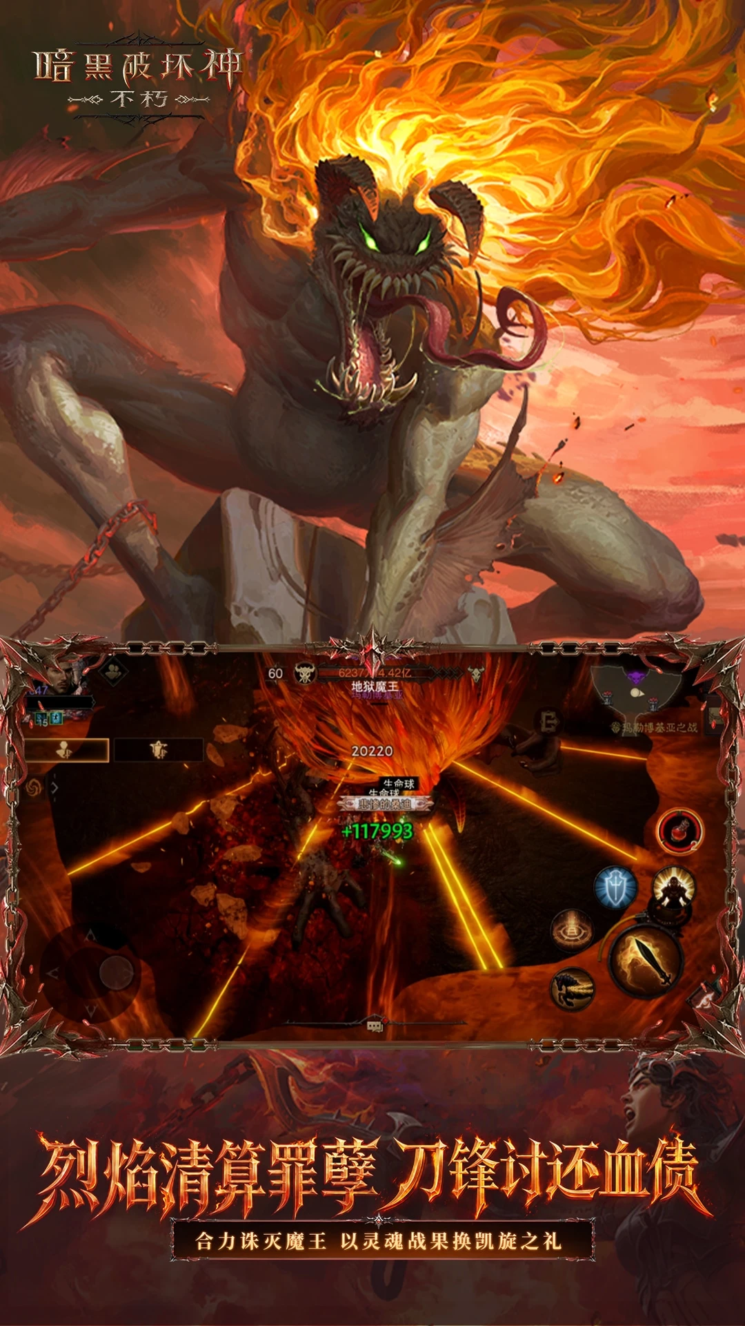 �����ƻ��񣺲��ࣨDiablo Immortal��5.1.3 ���ڶ�������