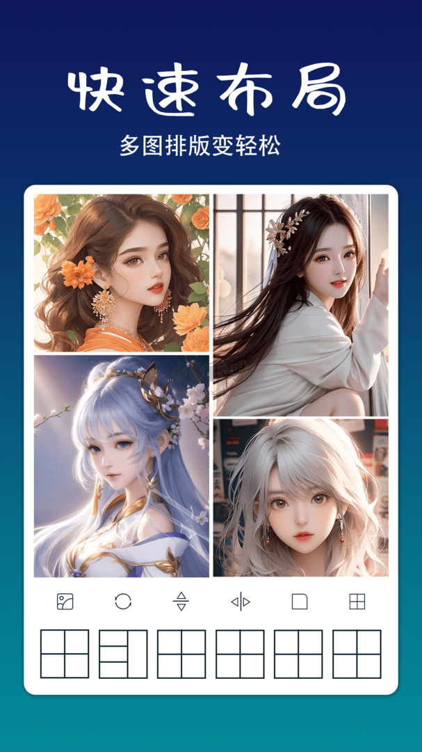 拼得好物 安卓版 界面