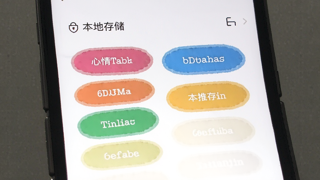 仅拥 心情标签与本地存储 手机应用界面 彩色标签排列 数据安全图标 简洁风格 高清画质 干净无多余元素