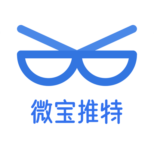 微宝