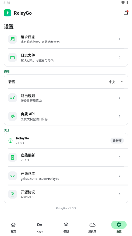 RelayGo1.0.3 ��׿��