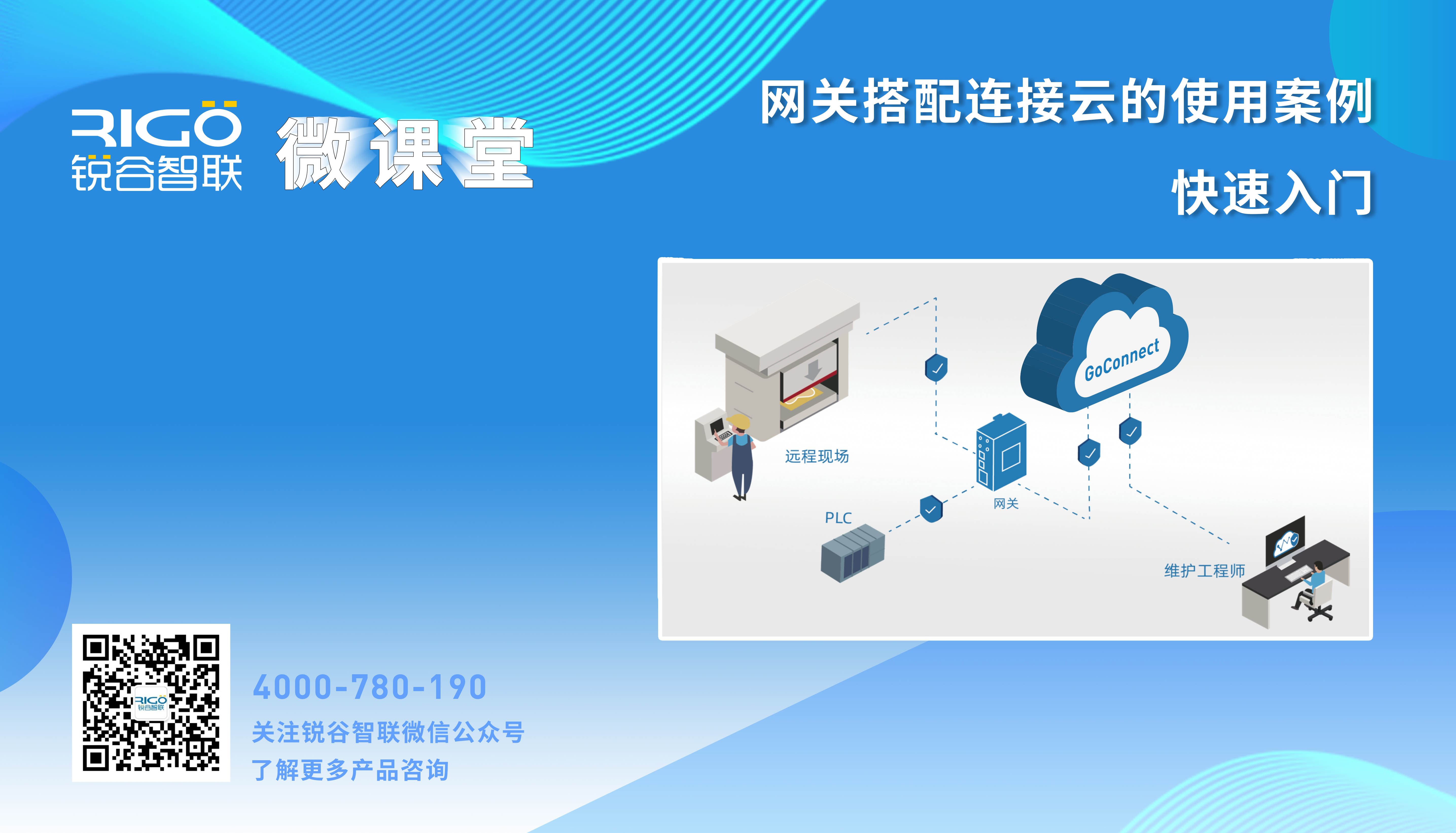 RelayGo 安卓版 连接界面
