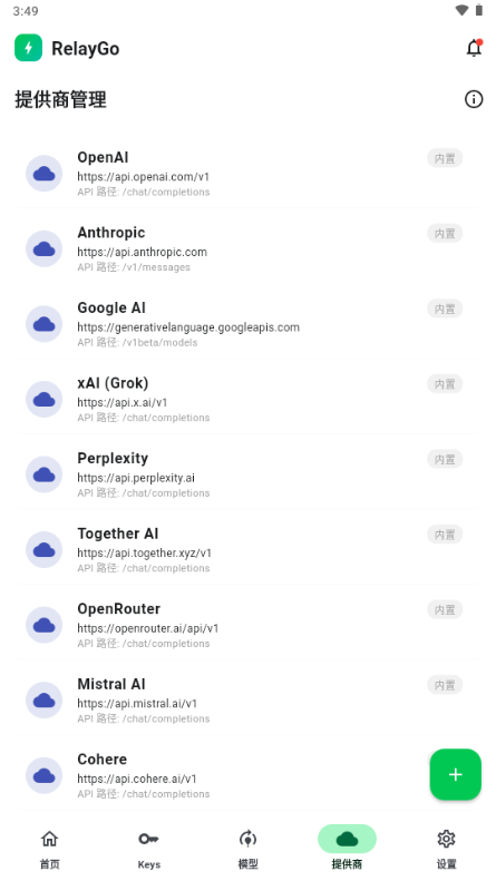 RelayGo1.0.3 ��׿��
