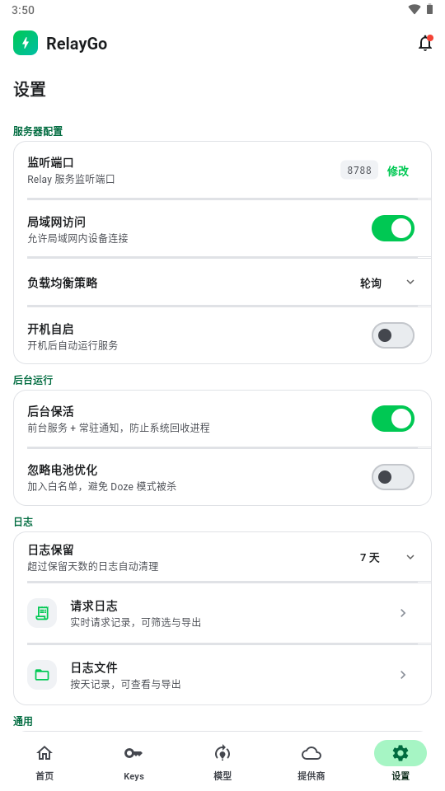 RelayGo1.0.3 ��׿��