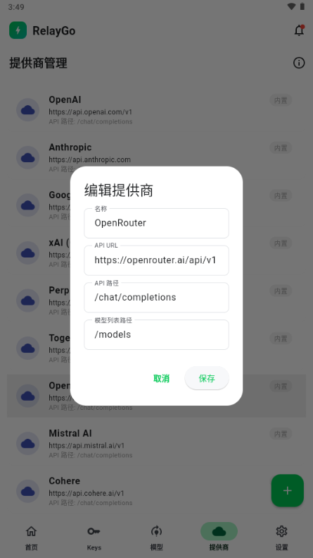 RelayGo1.0.3 ��׿��