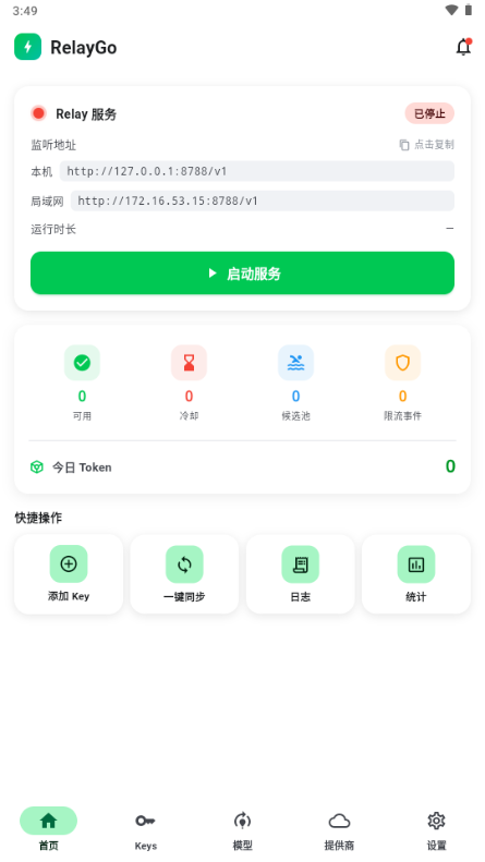 RelayGo1.0.3 ��׿��