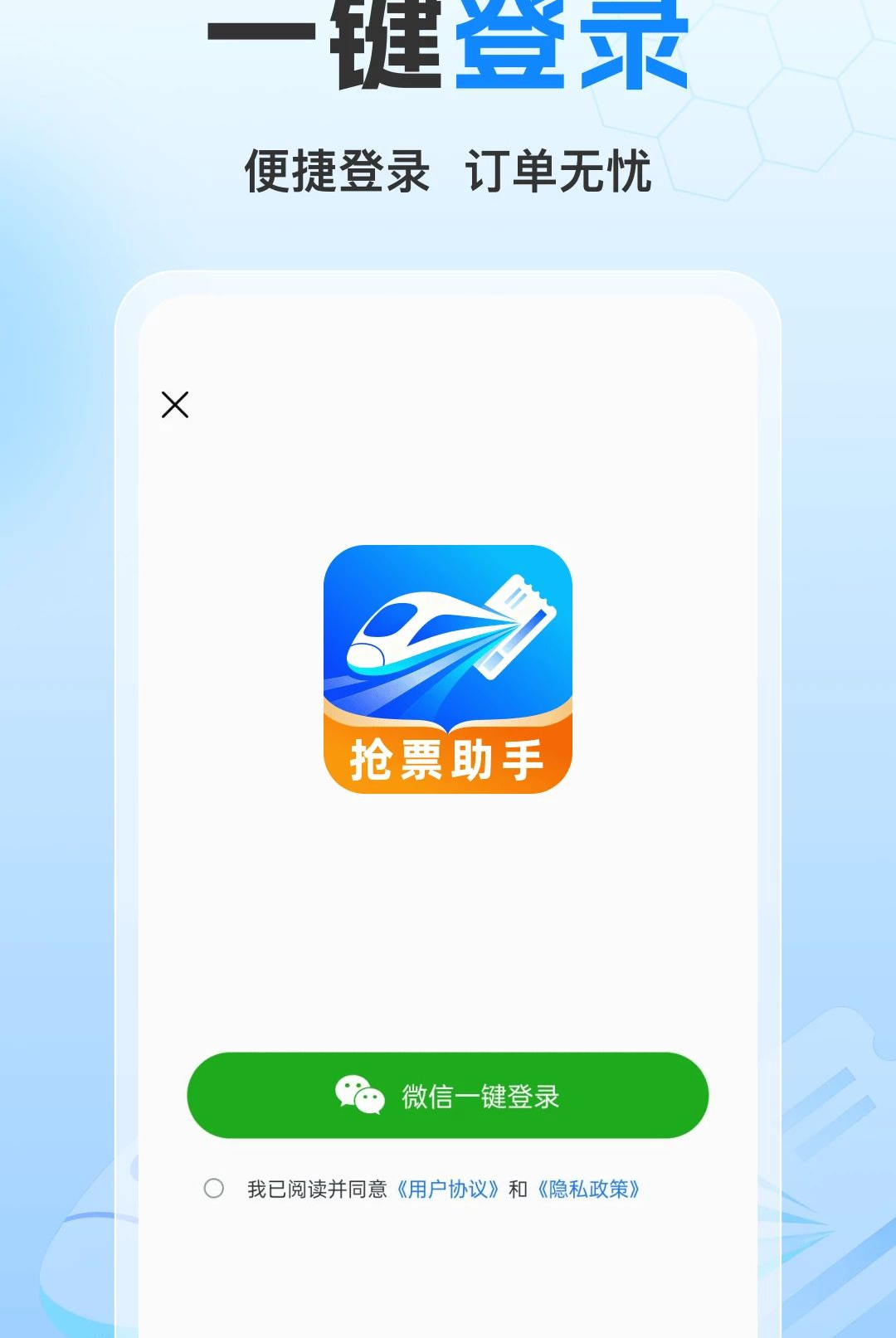 �𳵸���һ����1.0.1 �г�ʱ�̲�ѯ