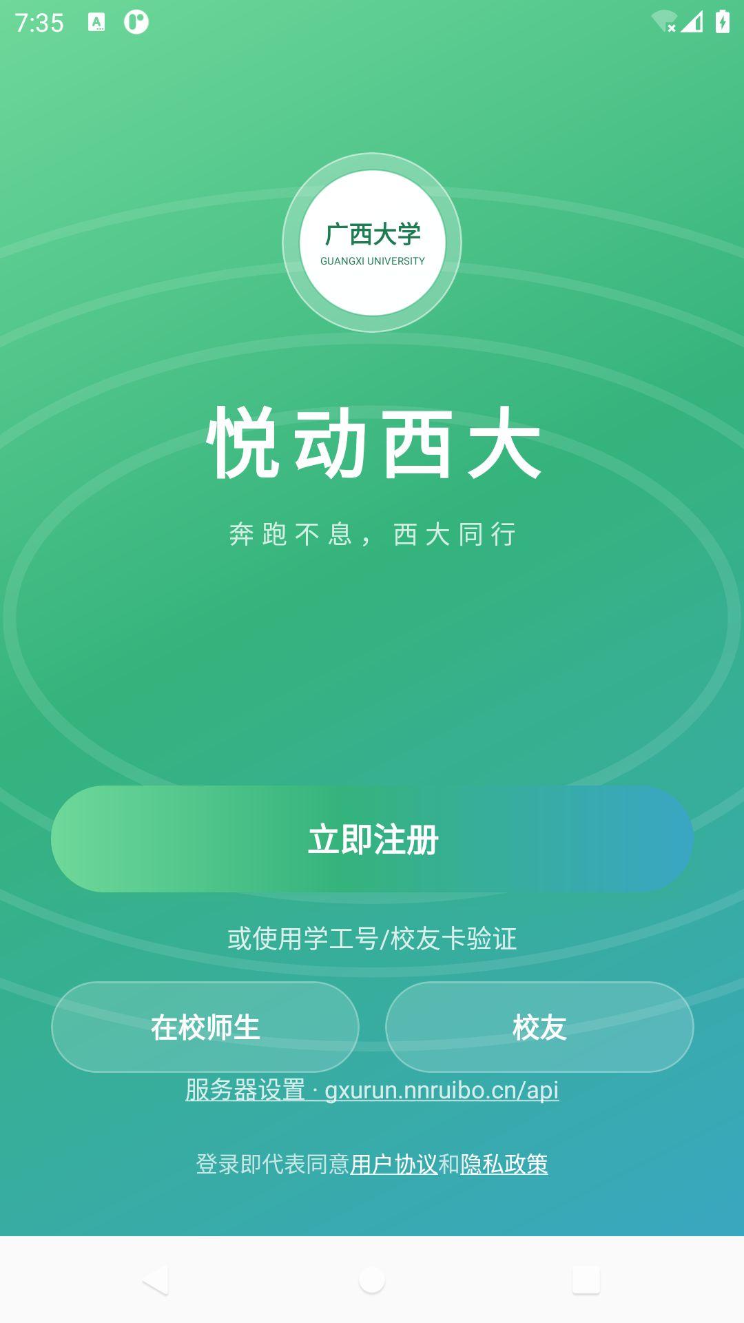 �ö�����1.4.61 У԰�˶�����