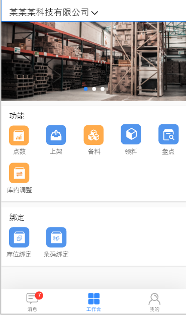 AiwliGit 安卓版 仓库管理界面
