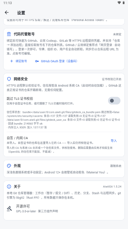 AiwliGit1.0.0 �ƶ���Git����
