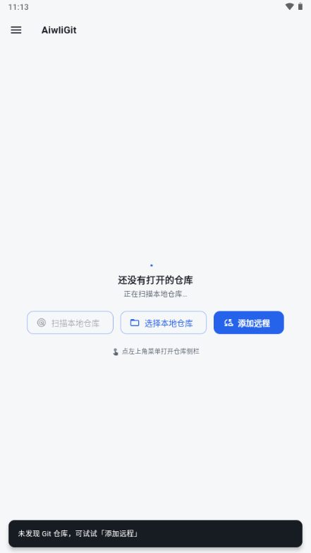 AiwliGit1.0.0 �ƶ���Git����