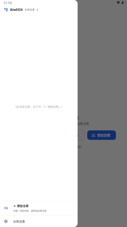 AiwliGit1.0.0 �ƶ���Git����