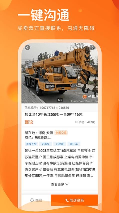 ������26.10.190 �����豸����ƽ̨