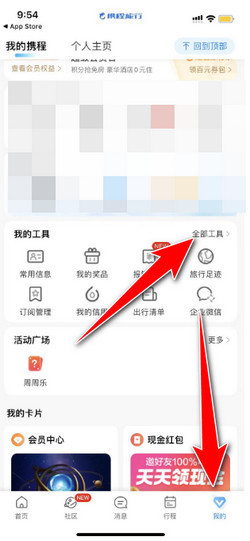 订个座儿 安卓版 使用教程
