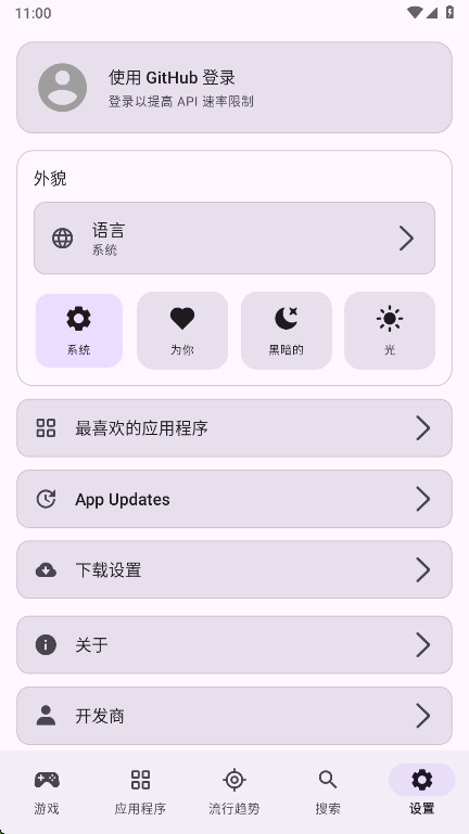 Repo�̵�(Repo Store)1.0.21 ��Դ���ع���