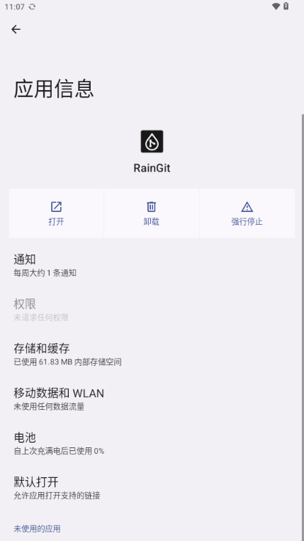 RainGit1.3.0 �����й�����