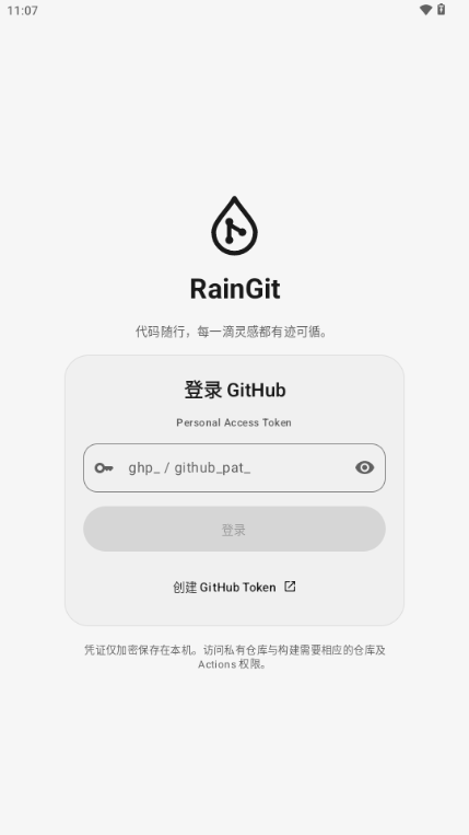 RainGit1.3.0 �����й�����