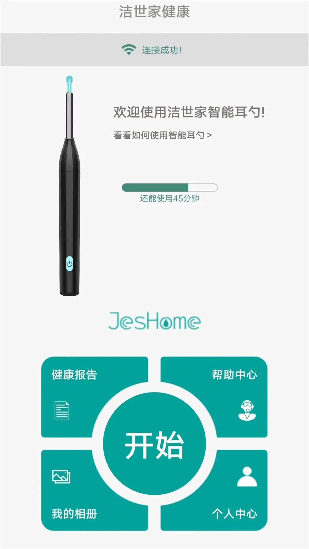 �����ҽ���(JesHome)10.8 ��ͥ��������