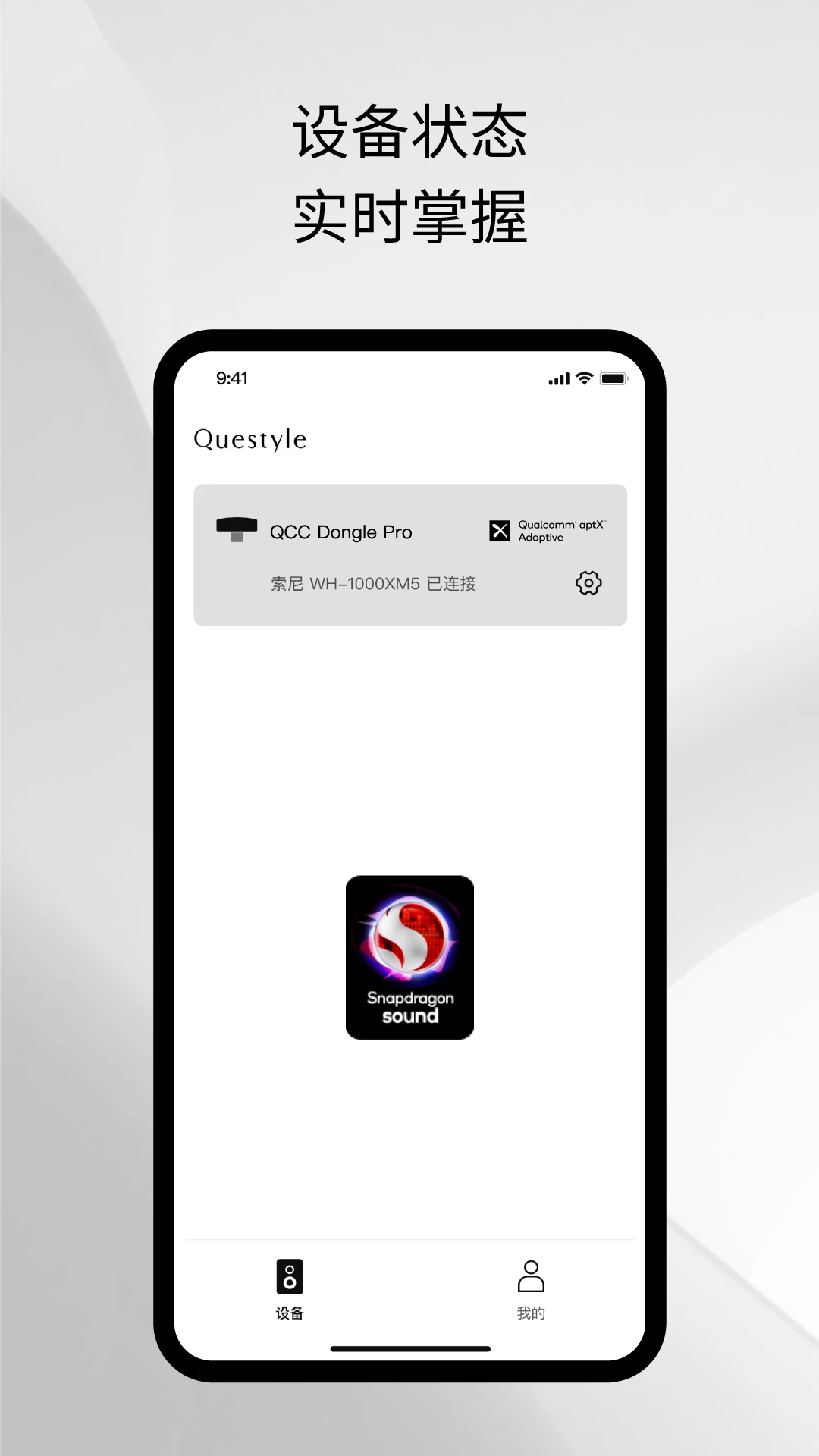 ����֮��(Questyle)1.8.0 �ٷ�������