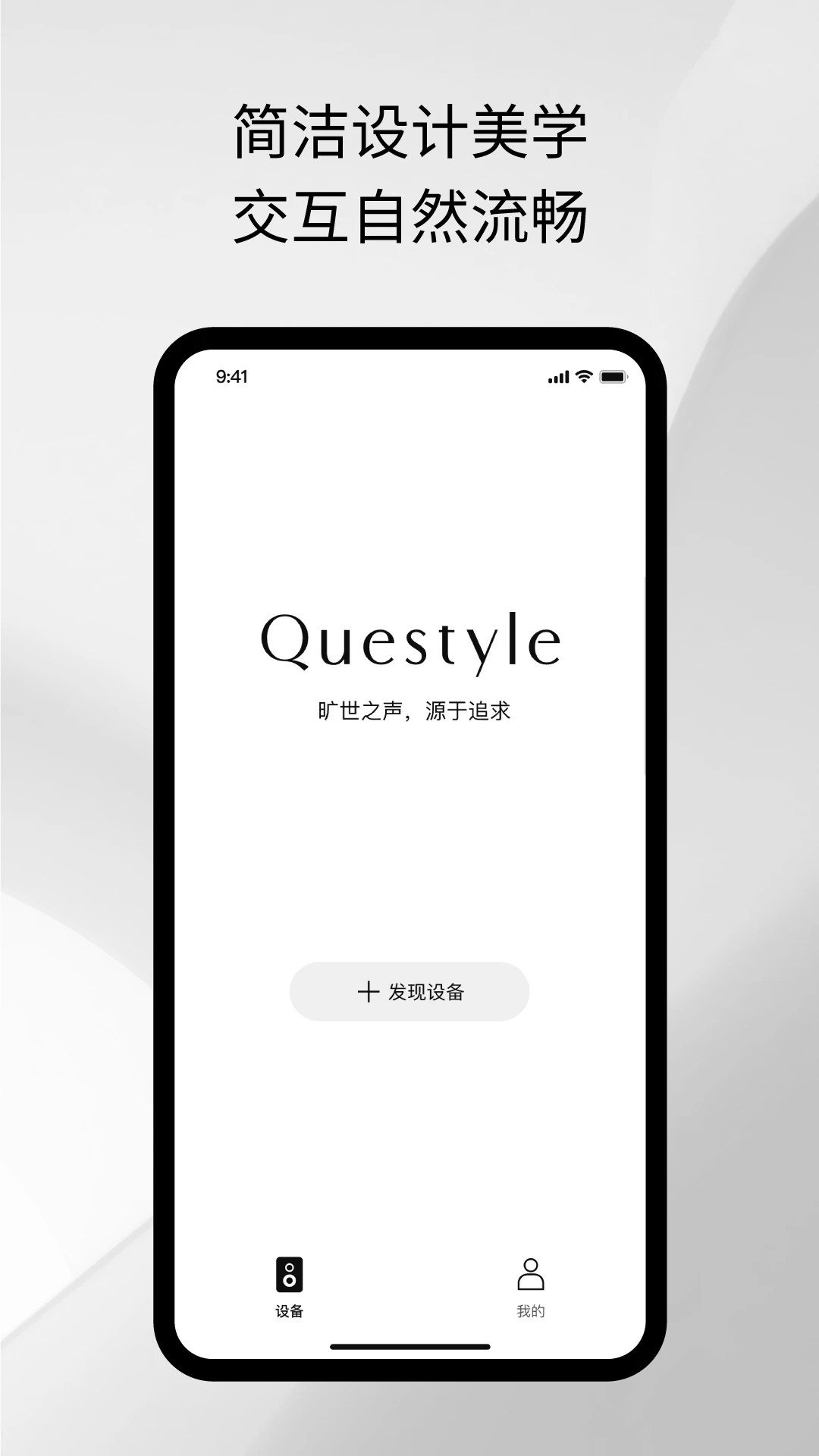 ����֮��(Questyle)1.8.0 �ٷ�������