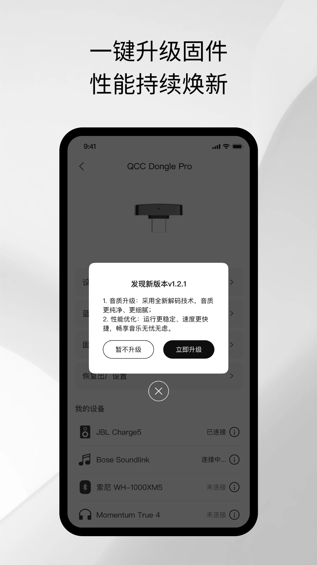 ����֮��(Questyle)1.8.0 �ٷ�������