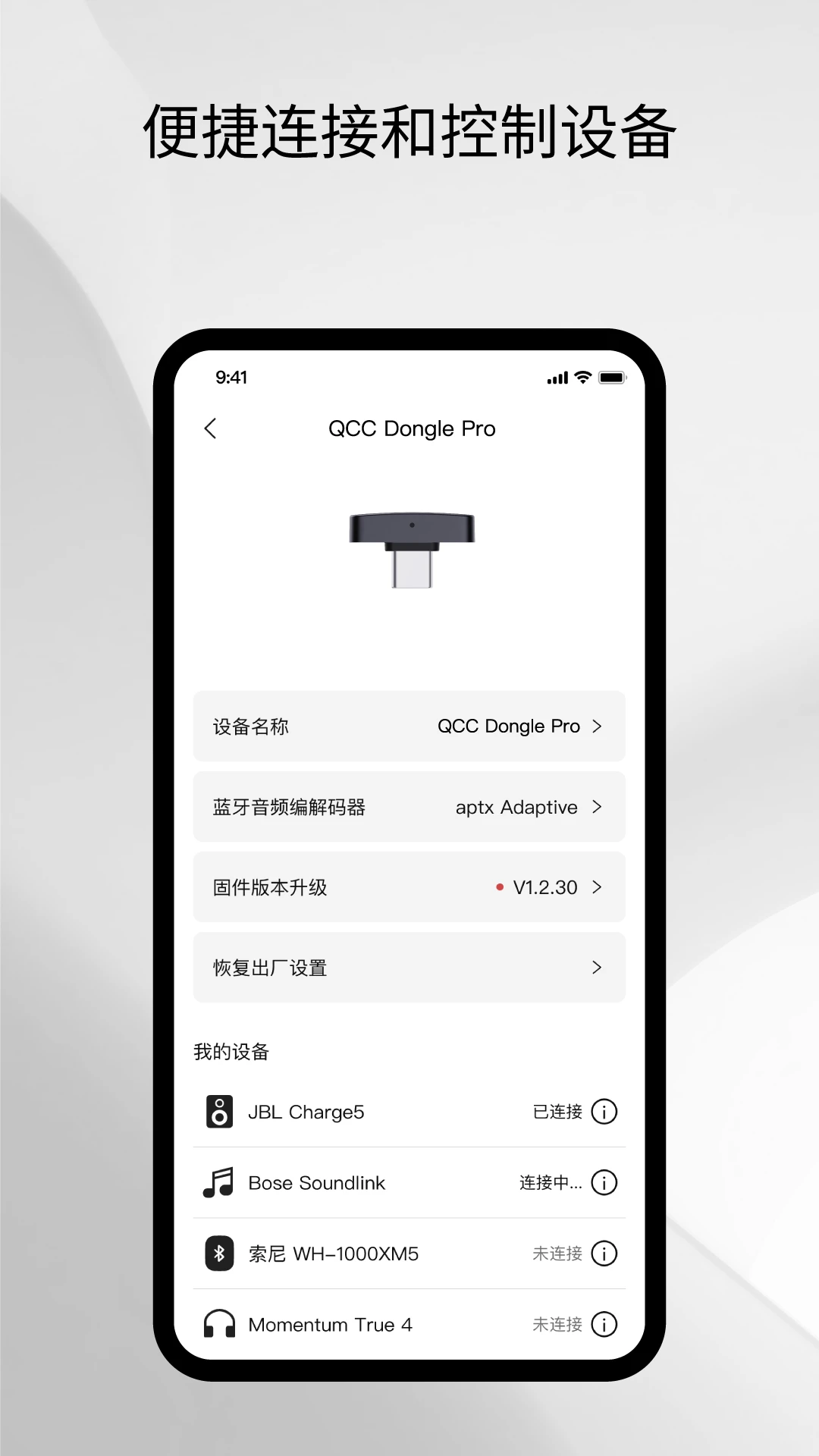 ����֮��(Questyle)1.8.0 �ٷ�������