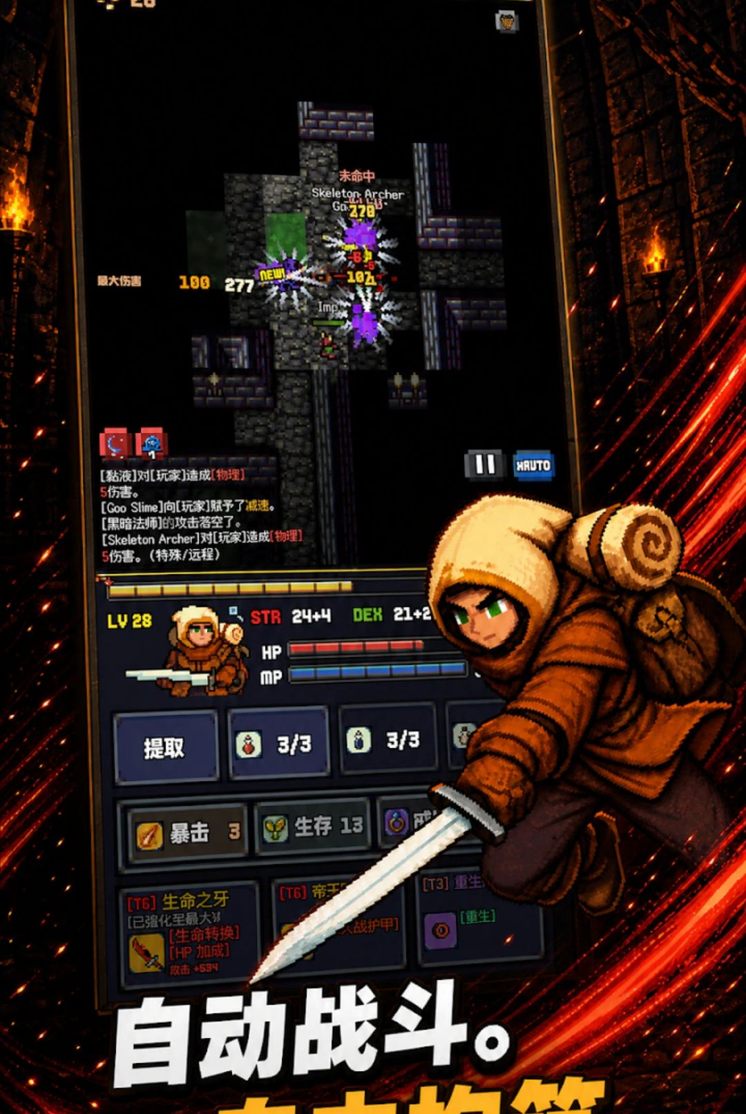 �Զ�ս��������(Auto-Battle Got Me Killed)1.0.60 ����ս��ð��