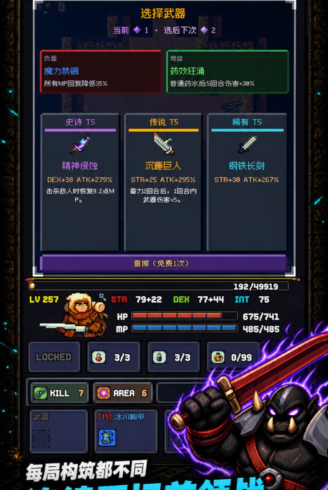 �Զ�ս��������(Auto-Battle Got Me Killed)1.0.60 ����ս��ð��