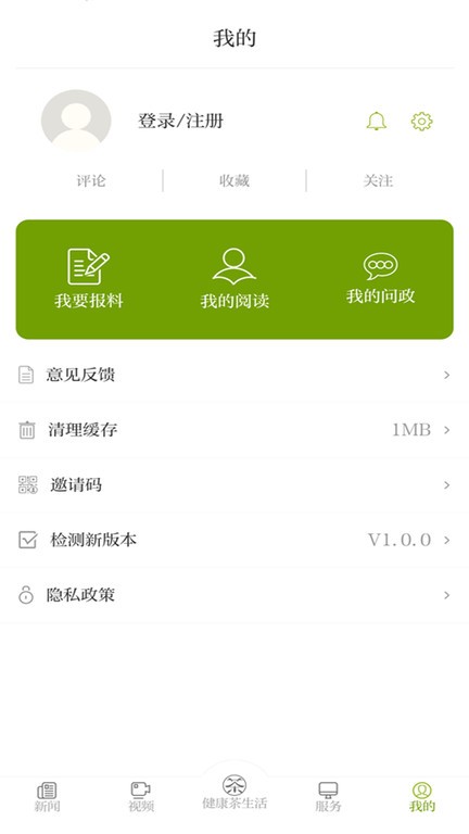神韵安化app安卓版界面功能展示