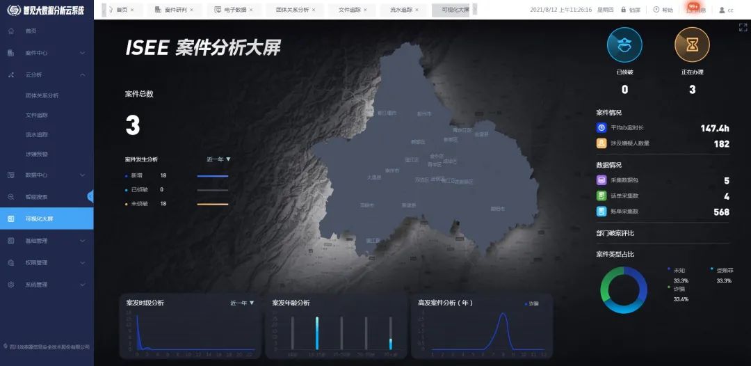 iSEE智能搜索多条件筛选与高效查找操作演示