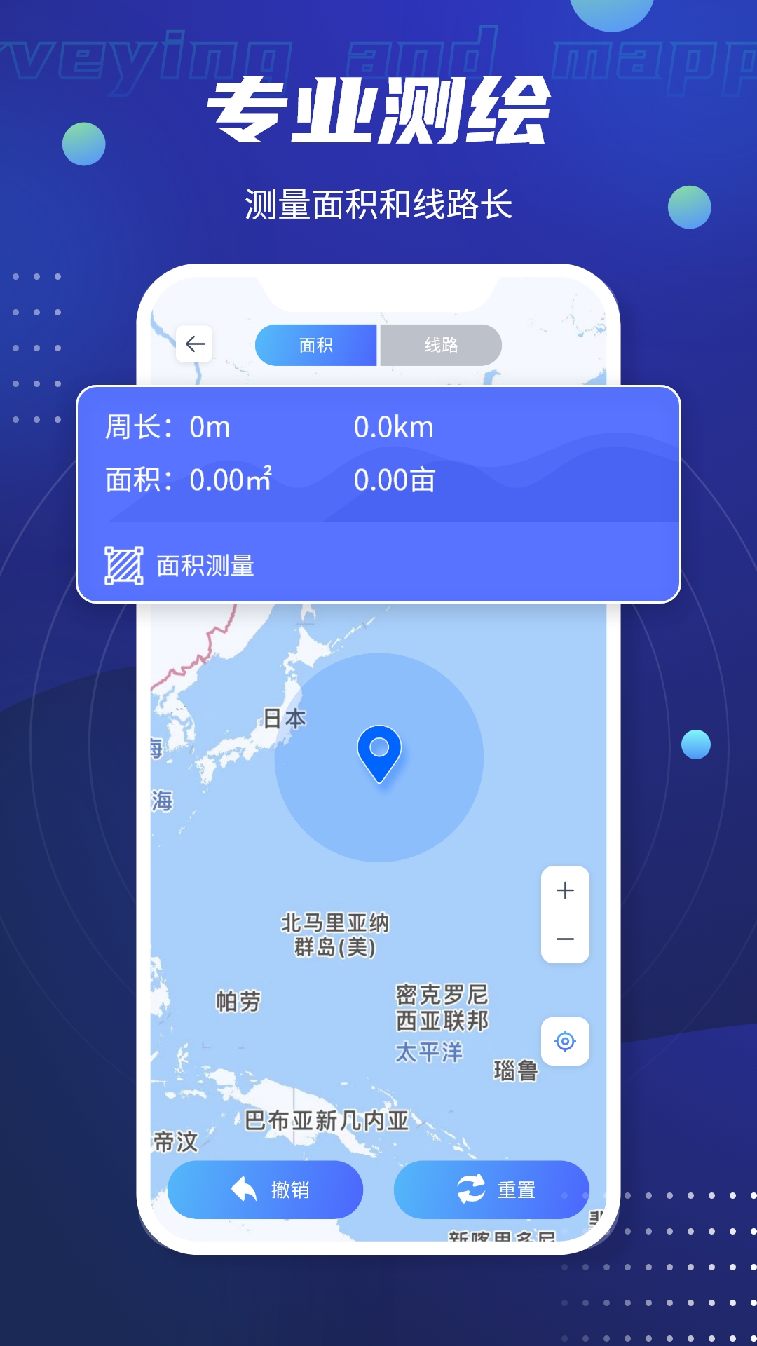 北斗导航手机版官方正式版官方渠道下载页面