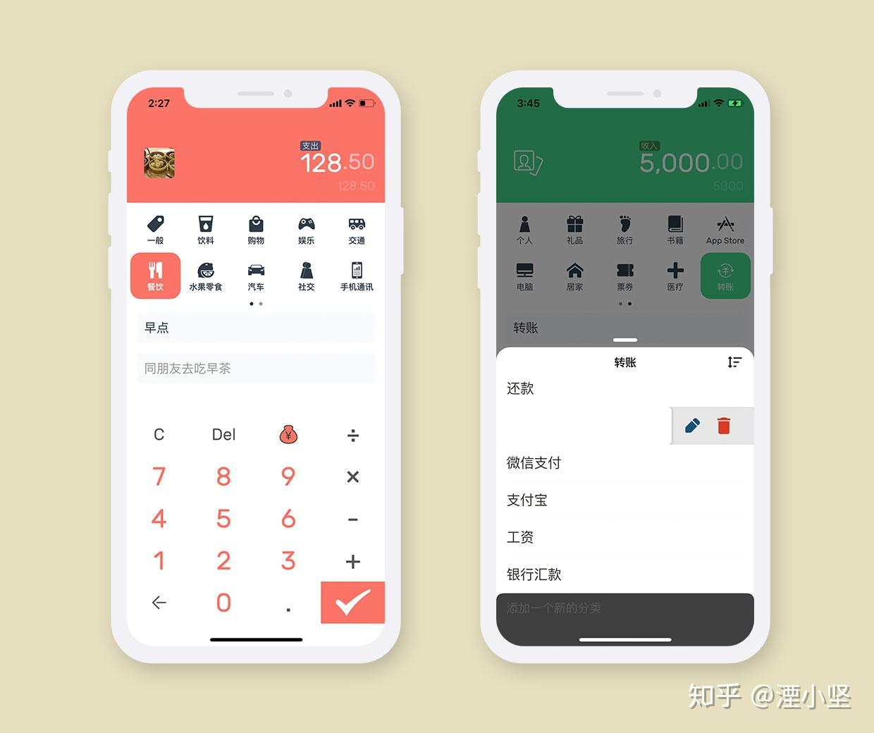 余岛记账 新手入门界面截图 个人记账软件操作全流程