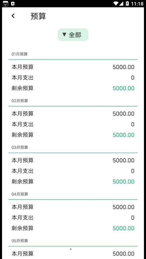 余岛记账 手机端记一笔账操作界面 支出分类选择