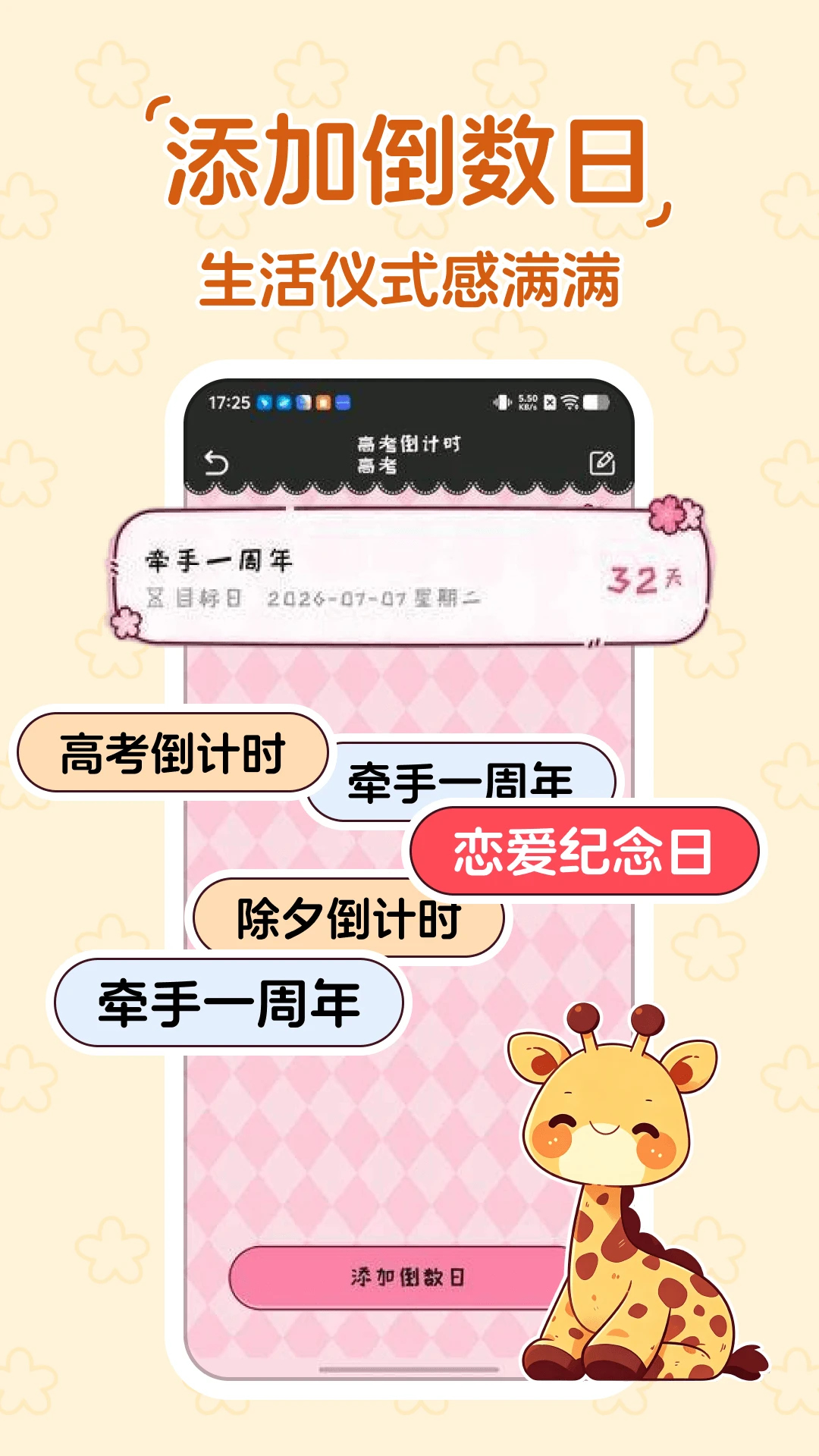 ����ʱDayKing1.0.1 ��Ҫ��������