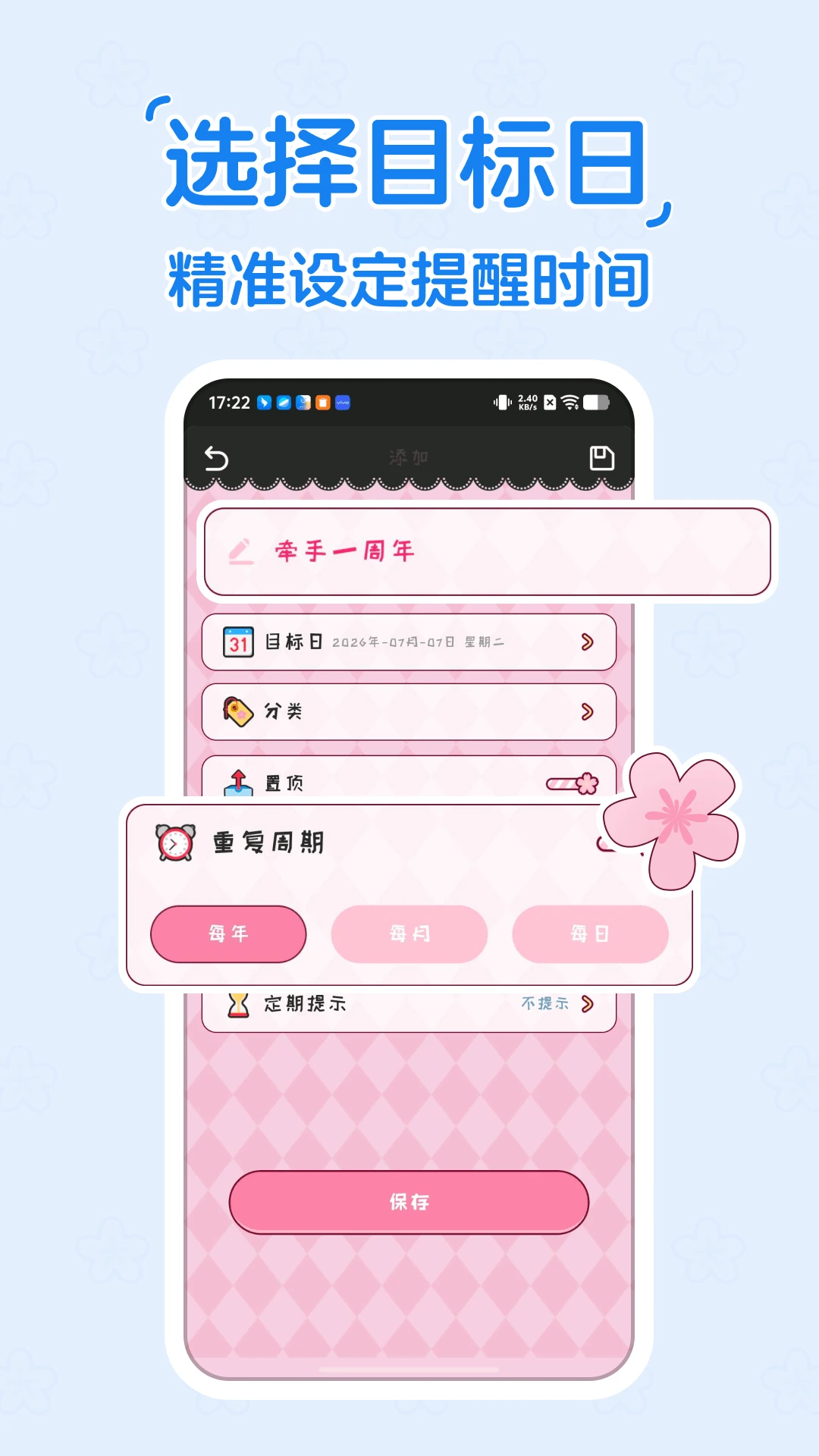 ����ʱDayKing1.0.1 ��Ҫ��������