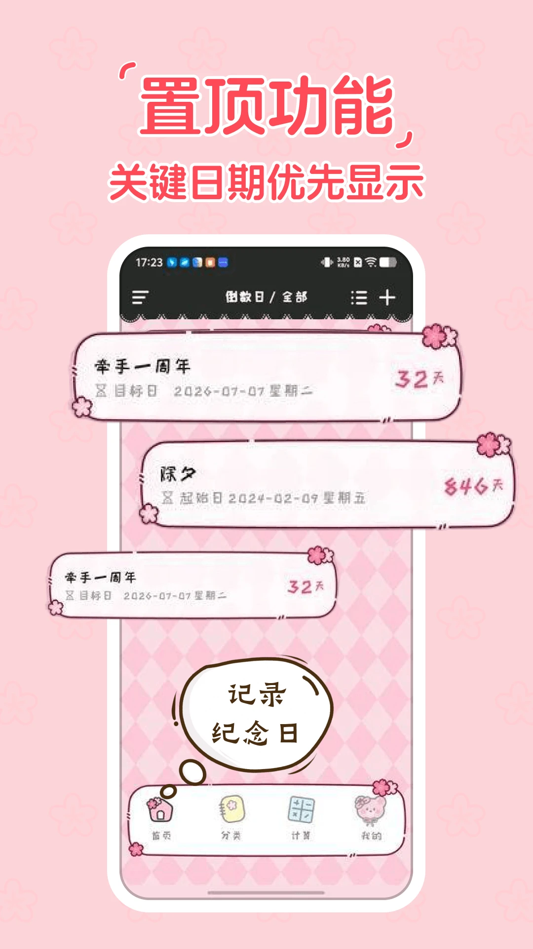 ����ʱDayKing1.0.1 ��Ҫ��������