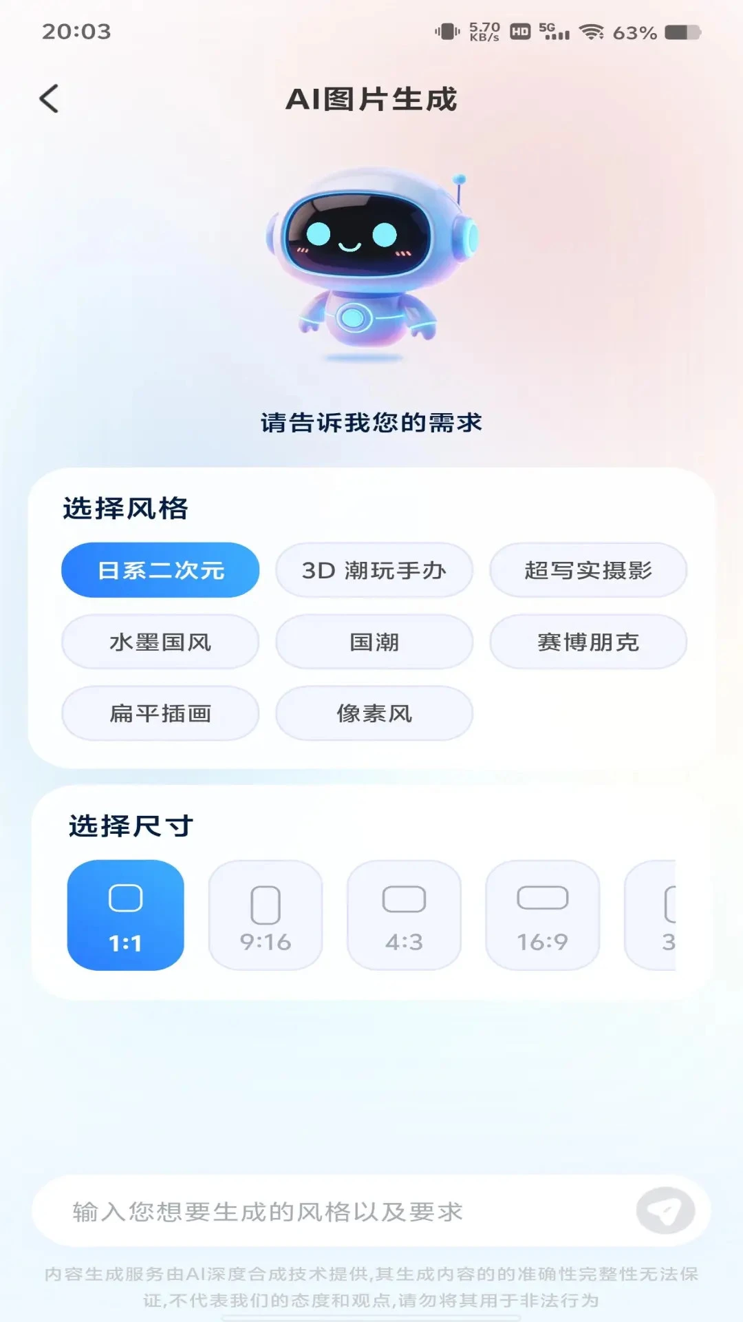 AI agent���ܹܼ�1.0.8 ��������