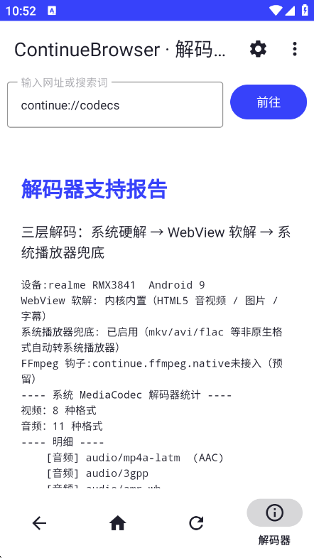 ���������(ContinueBrowser)1.1.1 �������