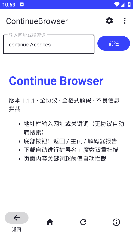 ���������(ContinueBrowser)1.1.1 �������