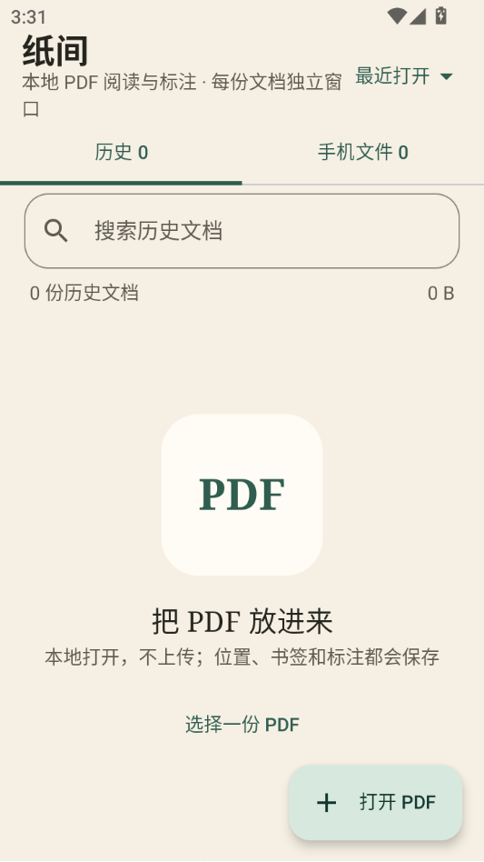 ֽ��PDF0.4.0 �ֻ��Ķ���
