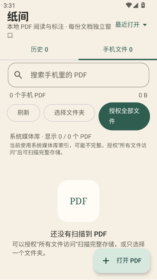 ֽ��PDF0.4.0 �ֻ��Ķ���