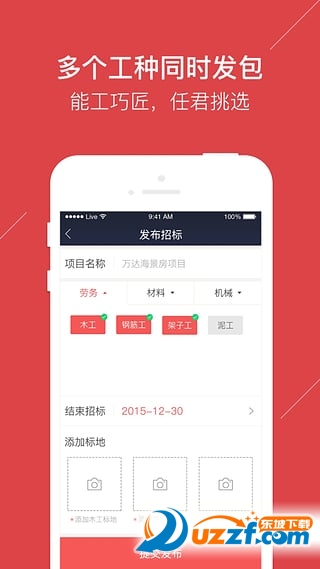 包公 安卓版 应用界面