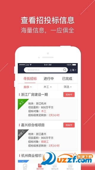 包公 安卓版 应用截图