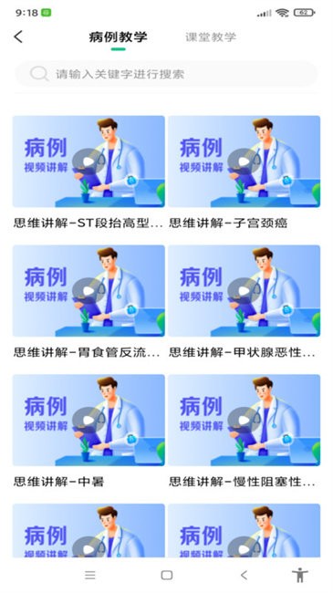 ʥ��ҽ����ƽ̨1.4.6 ҽѧ����