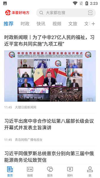 ���պõط� ��׿�� Ӧ�ý���