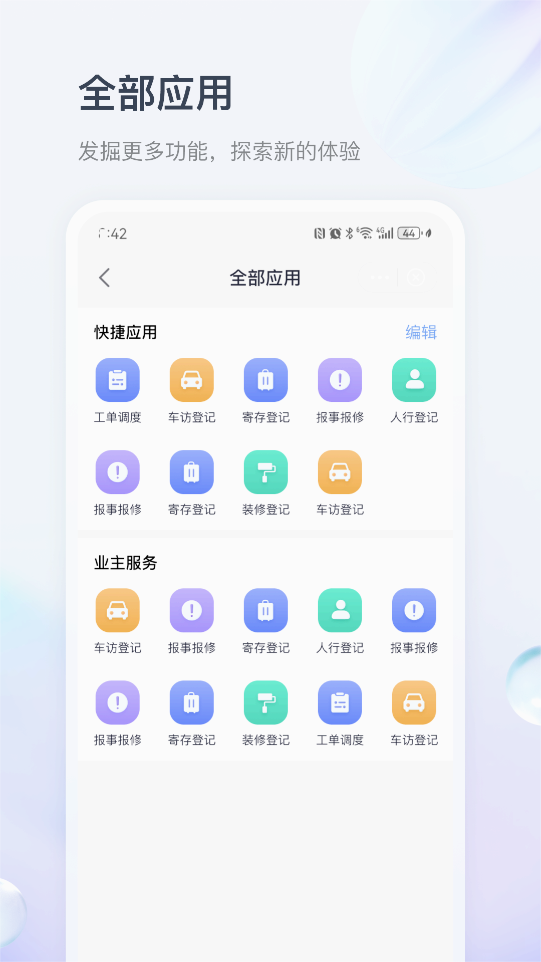 ��������1.2.5 �ƶ��칫����
