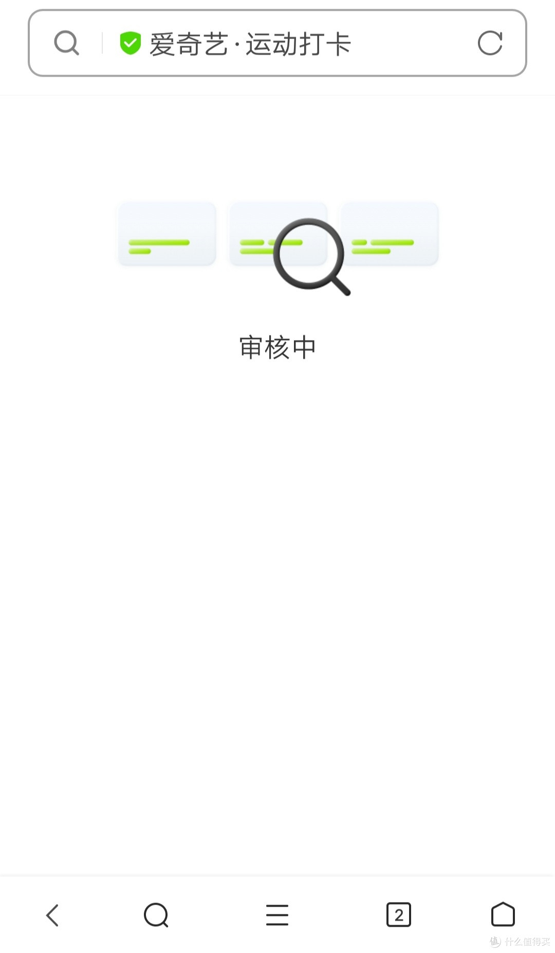 打卡奇遇 安卓版 界面截图