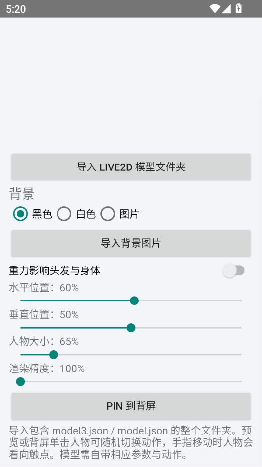 ����Live2D1.4 ������̬��ֽ
