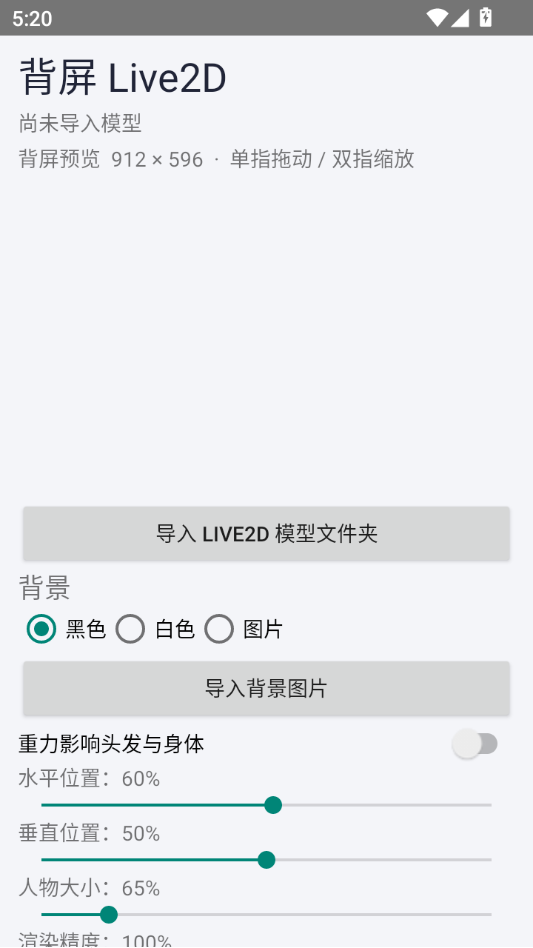 ����Live2D1.4 ������̬��ֽ