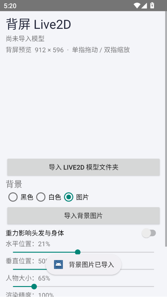����Live2D1.4 ������̬��ֽ